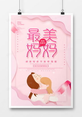 簡約唯美廣告設(shè)計模板 熊貓辦公精品大全下載