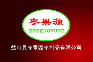 棗果源紅棗枸杞醋飲品瓶裝加盟與批發(fā)價格詳解 一站式代理渠道解析